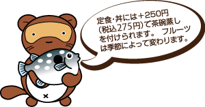 静岡県磐田市 御食事処 ぶんぶく ふぐ料理 お食事 定食 ご宴会 仕出し料理